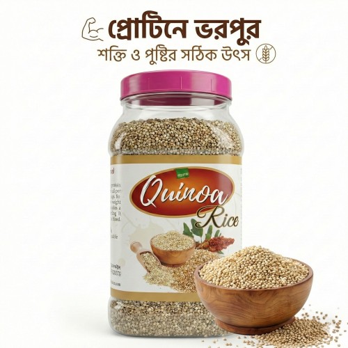 Quinoa Rice | Premium Healthy Rice Alternative | High Protein | 500gm
