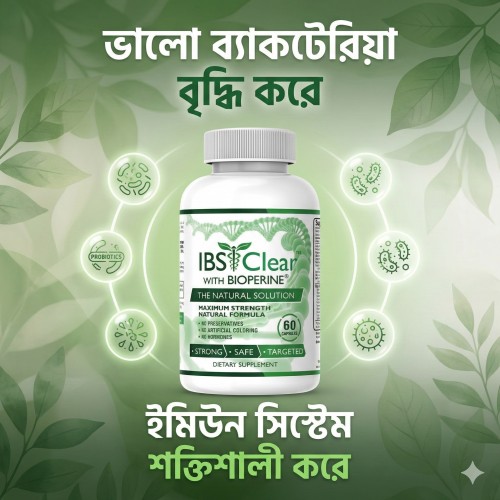 IBS Clear (Made in USA) 60 capsules