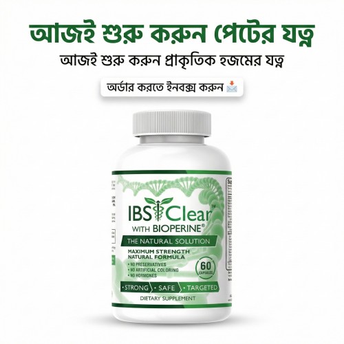 IBS Clear (Made in USA) 60 capsules