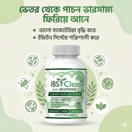 IBS Clear (Made in USA) 60 capsules