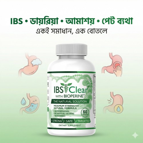 IBS Clear (Made in USA) 60 capsules