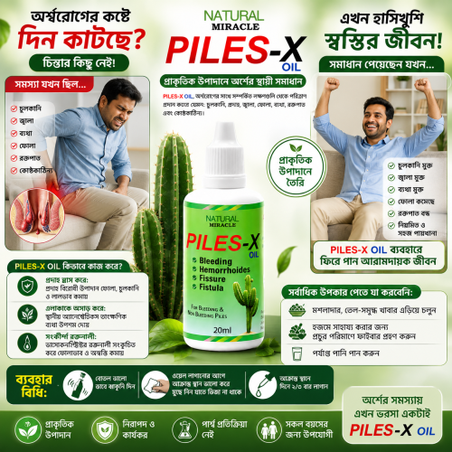PILES-X OIL (Hemorrhoid Oil)
