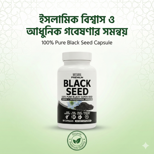Pure Organic Black Seed 90 Capsules (Nigella Sativa)