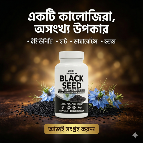 Pure Organic Black Seed 90 Capsules (Nigella Sativa)