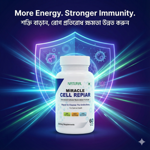 CELL REPAIR – রিজেনারেটিভ স্টেম সেল সাপ্লিমেন্ট