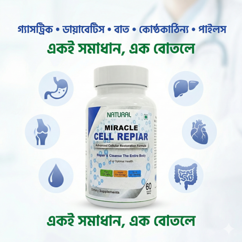 CELL REPAIR – রিজেনারেটিভ স্টেম সেল সাপ্লিমেন্ট
