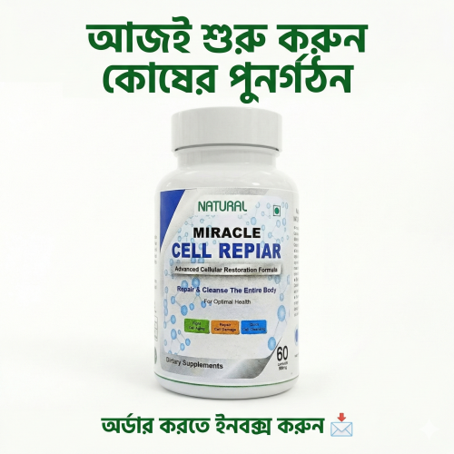 CELL REPAIR – রিজেনারেটিভ স্টেম সেল সাপ্লিমেন্ট
