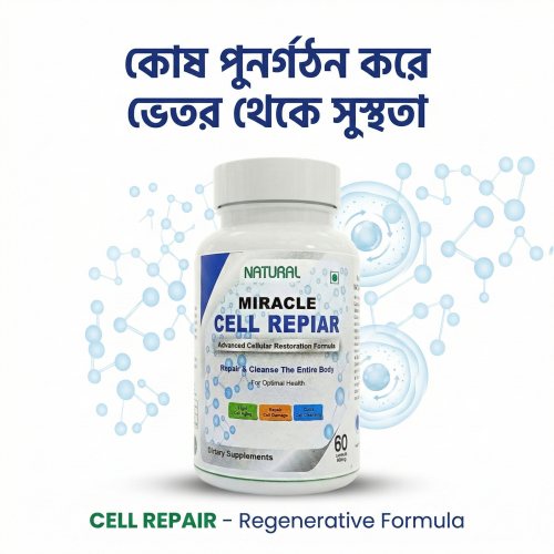 CELL REPAIR – রিজেনারেটিভ স্টেম সেল সাপ্লিমেন্ট