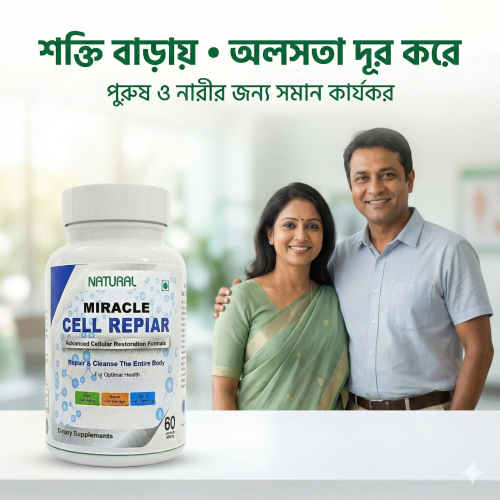 CELL REPAIR – রিজেনারেটিভ স্টেম সেল সাপ্লিমেন্ট