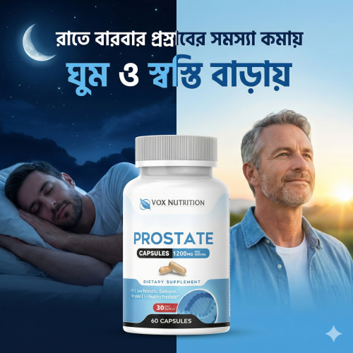 PROSTATE  (Made in USA )