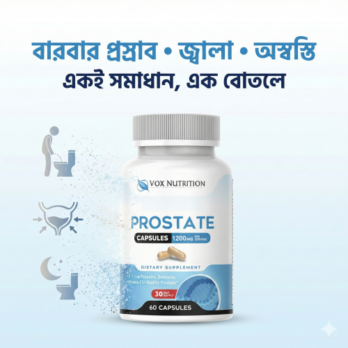 PROSTATE  (Made in USA )
