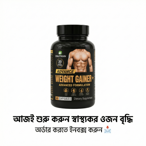 Natural Weight Gain Capsule – Advance Weight Gainer+