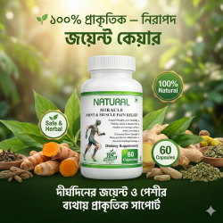 Joint &amp; Muscle Pain Relief