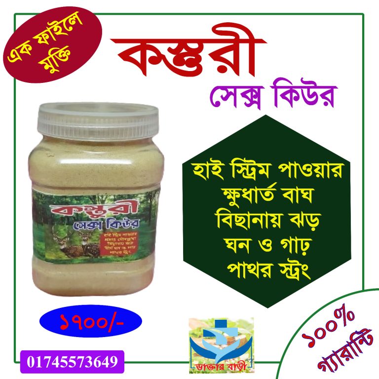 কস্তুরী